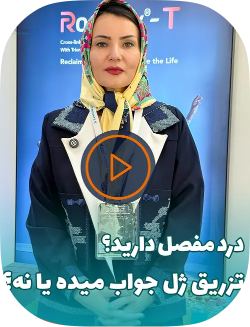 پله، معضل زانو دردی ها!
